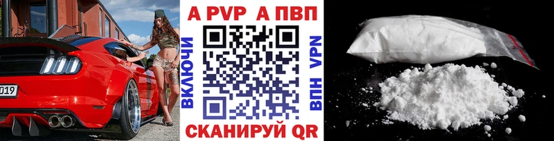 Alpha-PVP Соль  цена наркотик  kraken   Апрелевка 