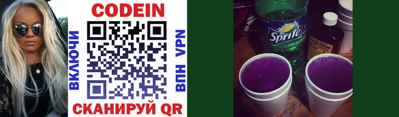 Codein Purple Drank  купить наркотик  mega как зайти  Апрелевка 