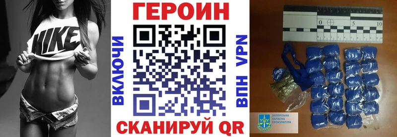 Героин Heroin  Апрелевка 